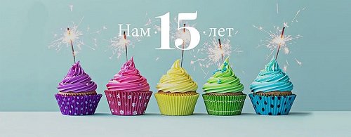 15 лет заводу "Джокей Пластик Могилев"